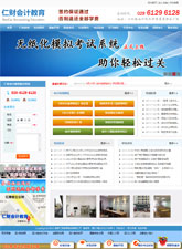 成都網(wǎng)頁設(shè)計(jì)案例欣賞